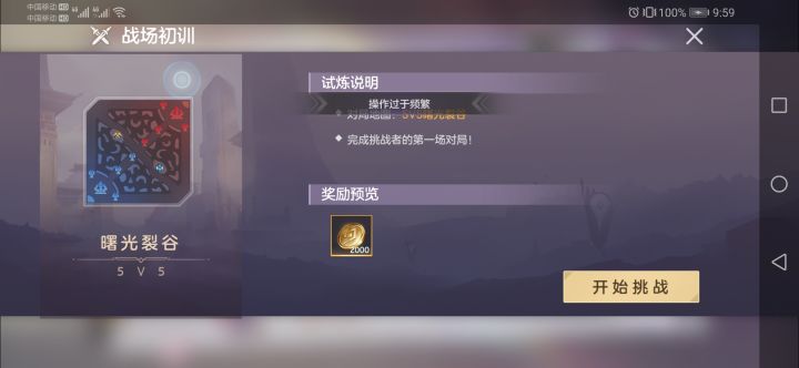 新手训练卡掉了在进就这样了截图