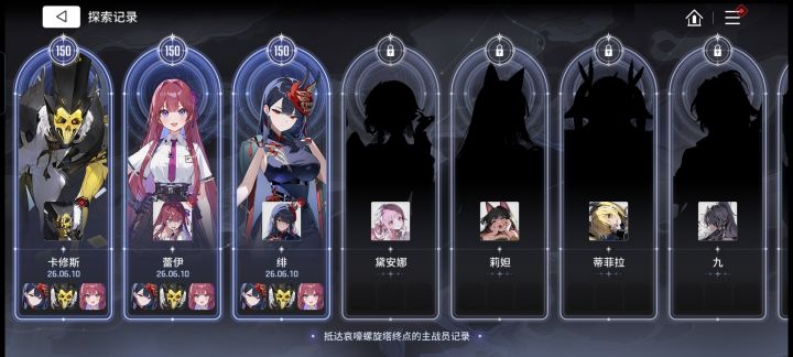 已严肃150层截图