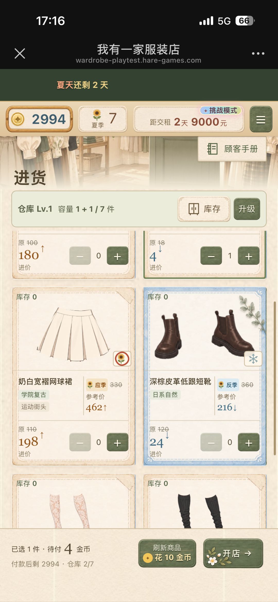 找到了以前玩奇迹暖暖的感觉！！ 3