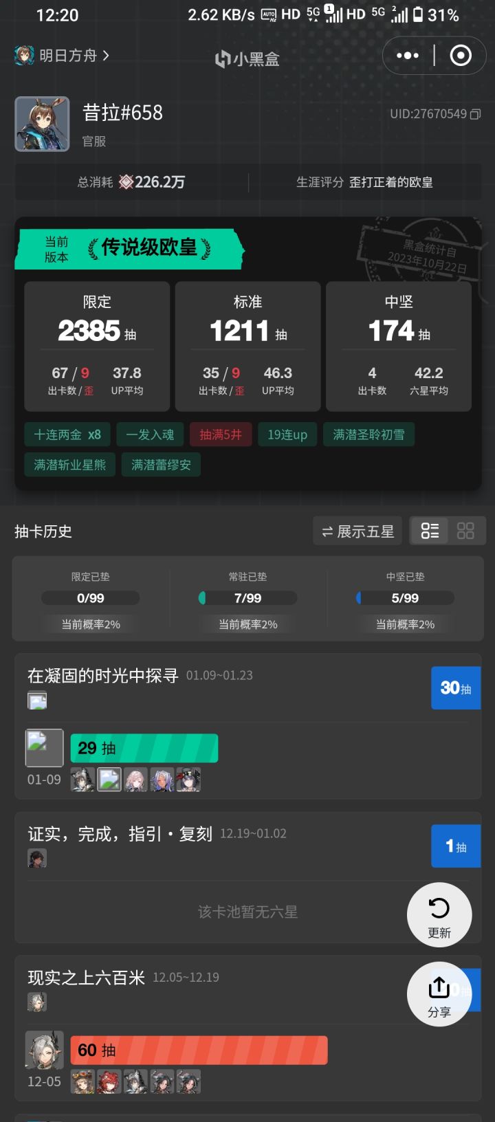 最幸运的一集截图