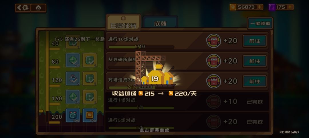 19级了,望周知 1