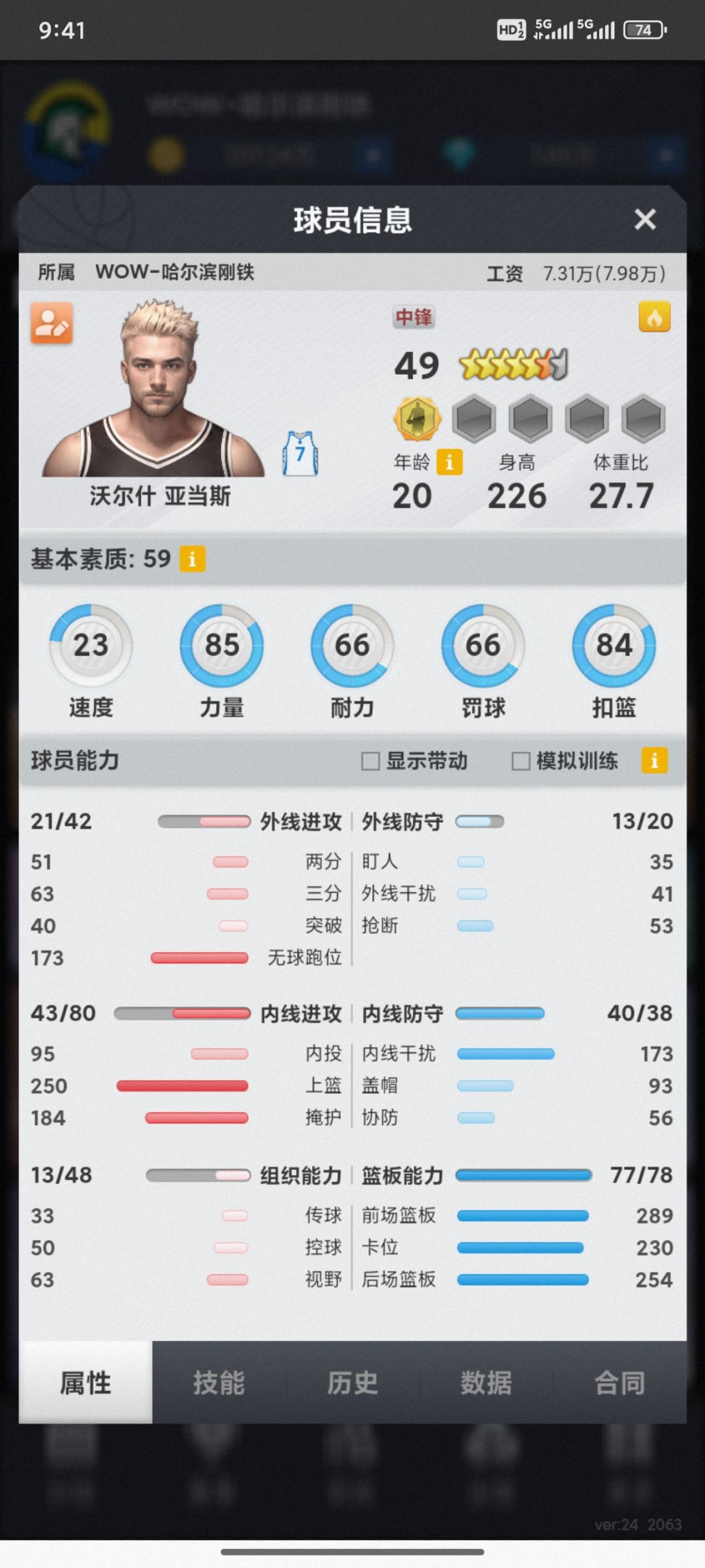 请各位大佬看下我的阵容,谁该卖谁该留 6