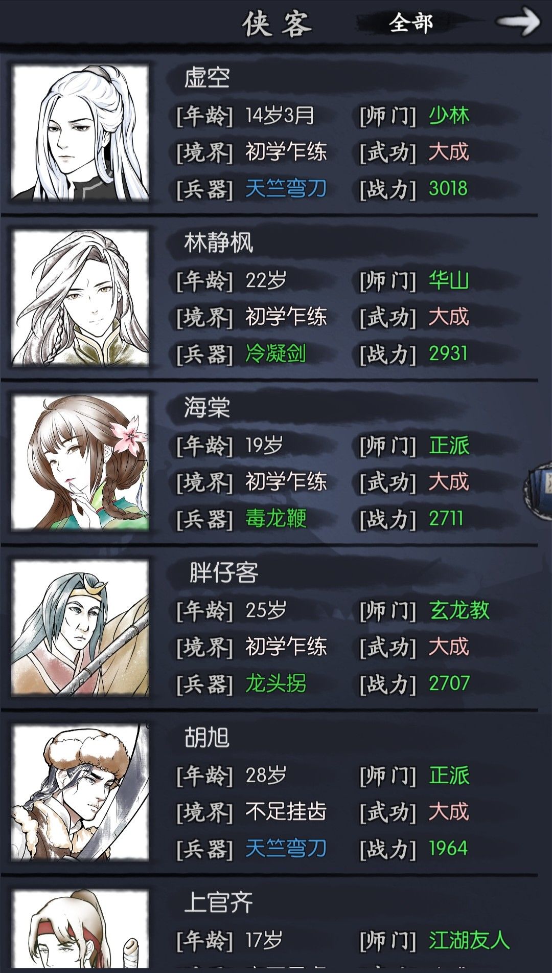 动态图片 2