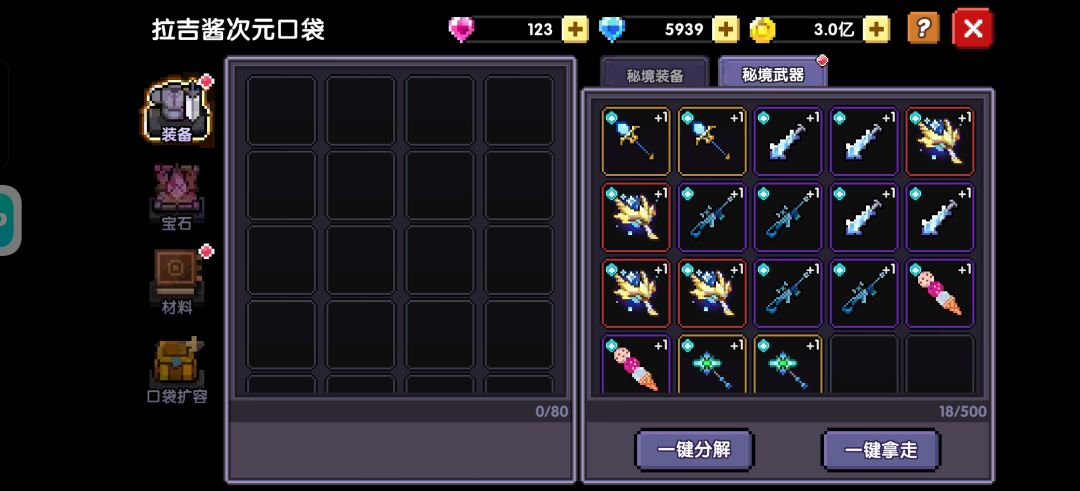 建议6钥匙保底一红 2