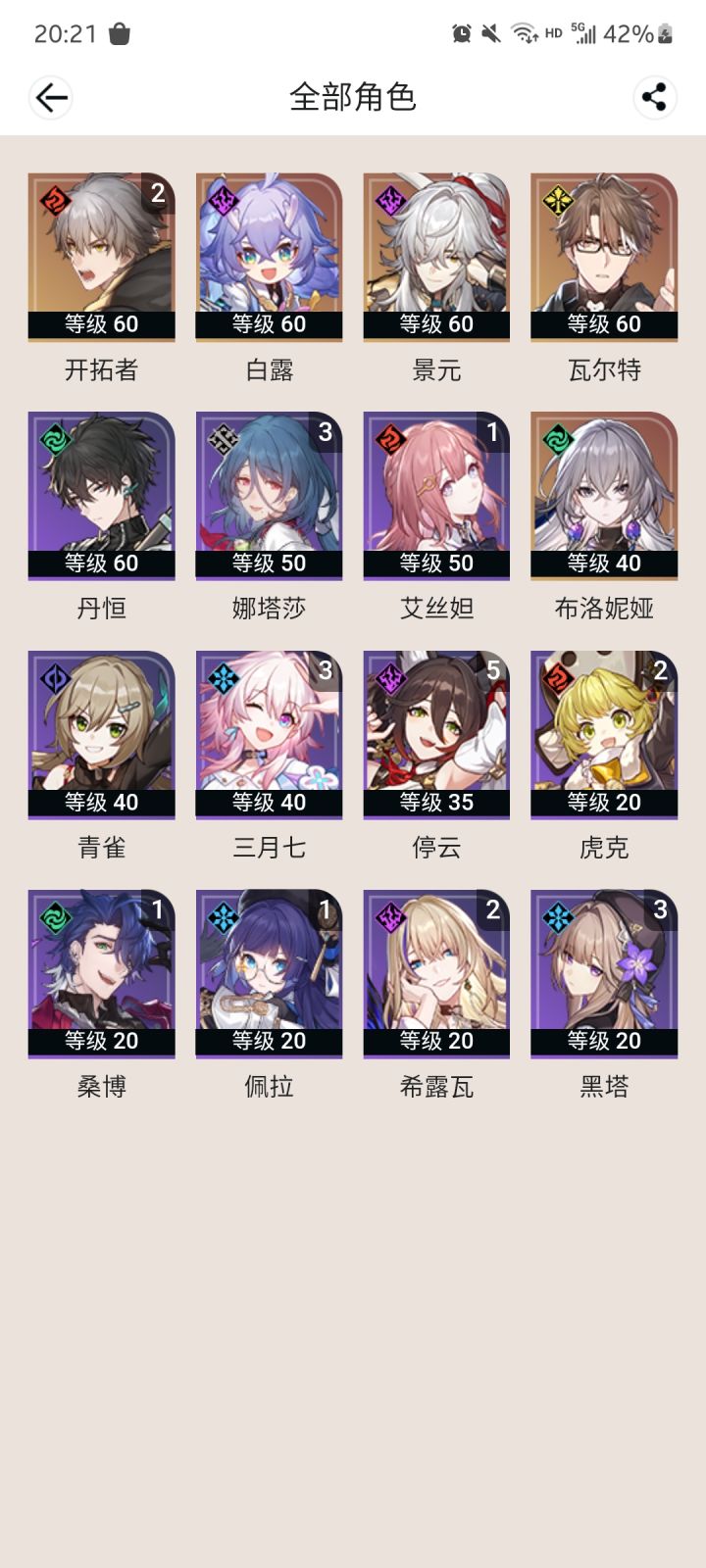 大伙看看怎么配队截图