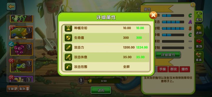 为什么我的玉米炮是1200伤害,是没到时间吗截图