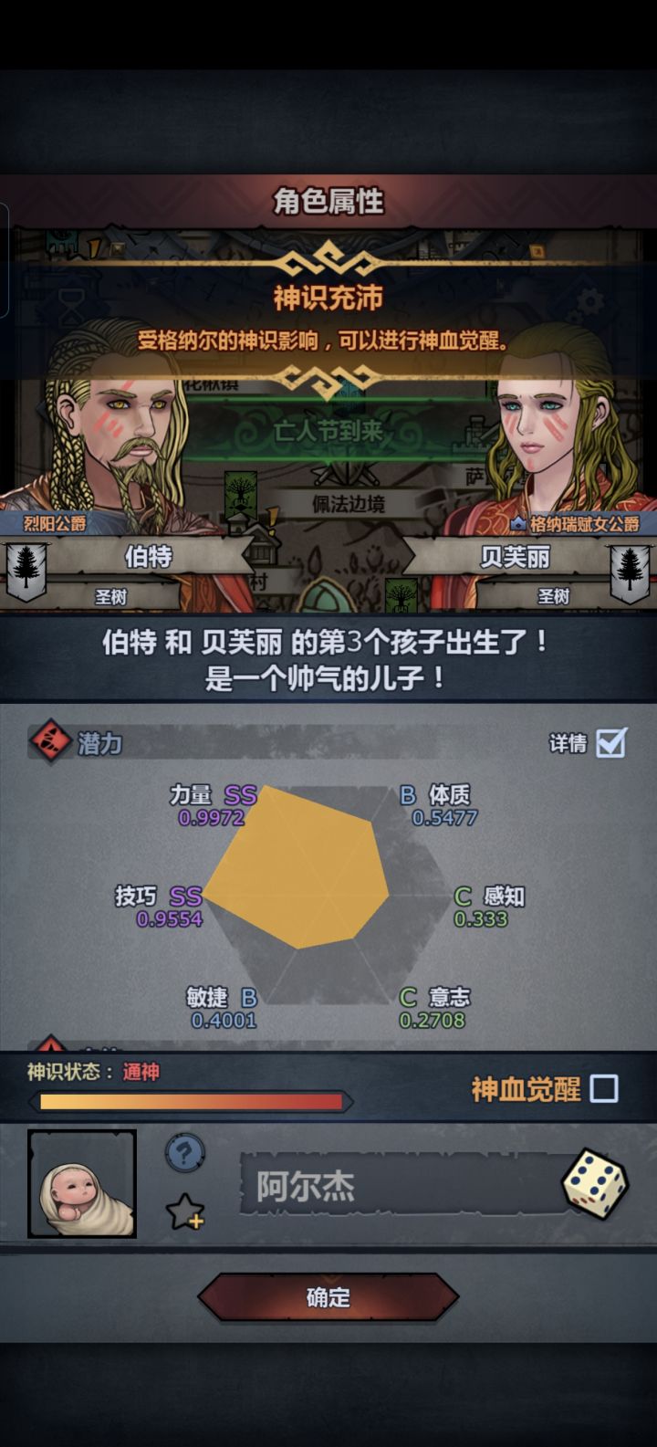 塞的力和技能不能到1.0啊截图
