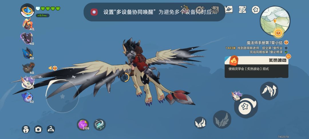 黑白色翼王 2
