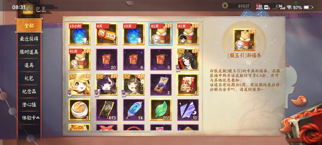 买皮肤默认不是买的抵扣券 2