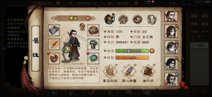 求助我队伍后续该怎么培养呀截图