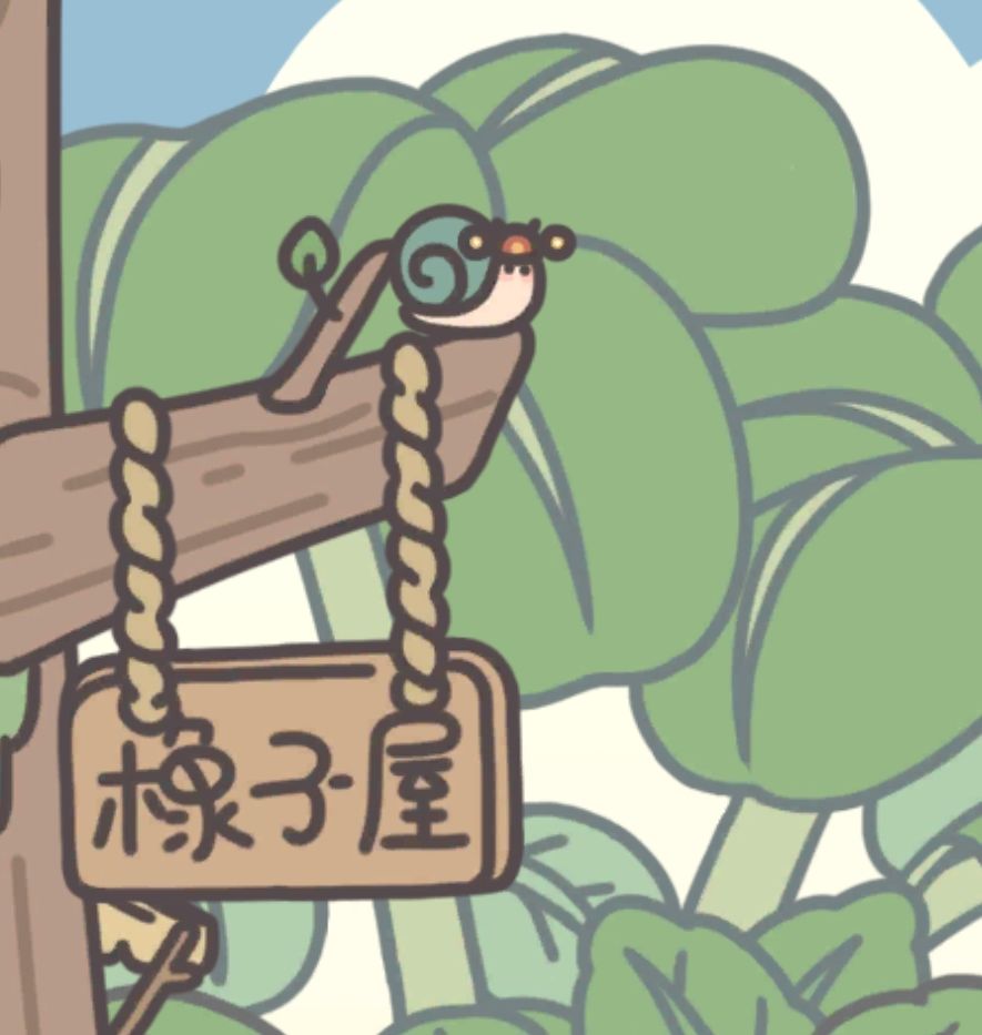 可爱财神喔! 1