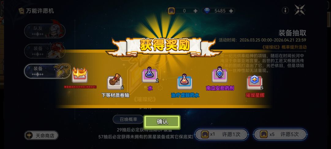大保底+1 3