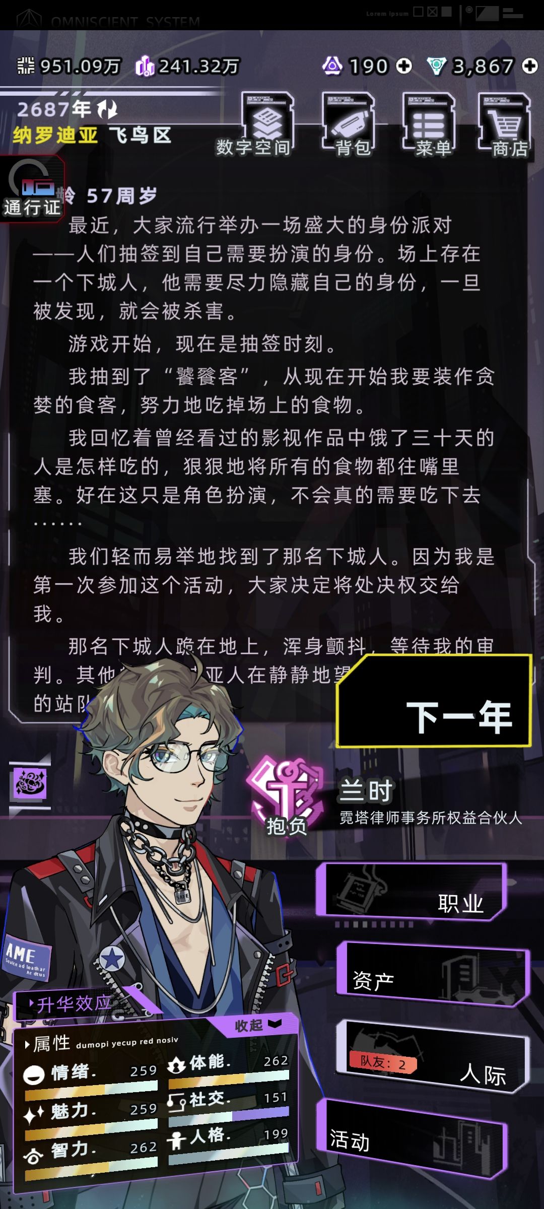 卢卡是对的上层区都是些什么人我要回下层 1