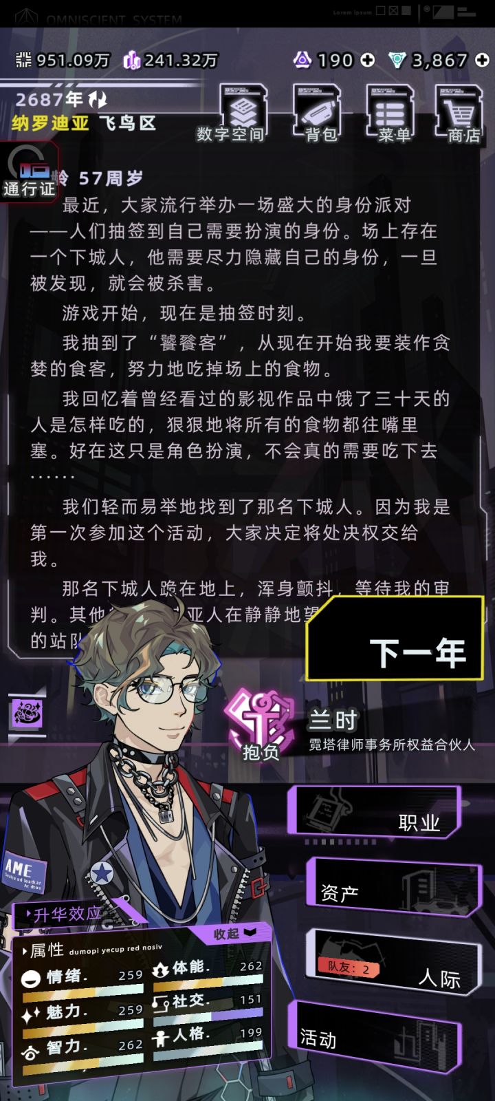 卢卡是对的上层区都是些什么人我要回下层截图