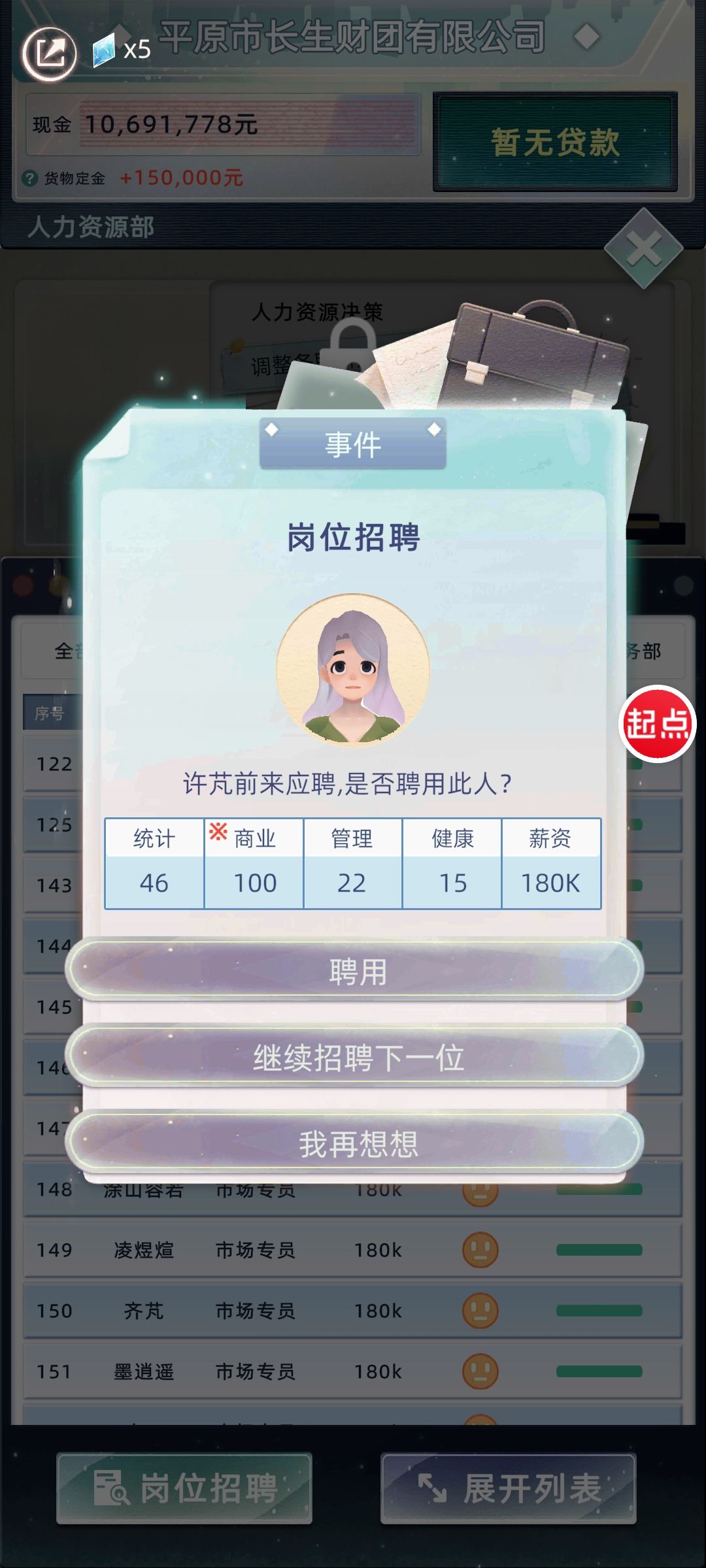 当代人生繁琐的公司操作 3