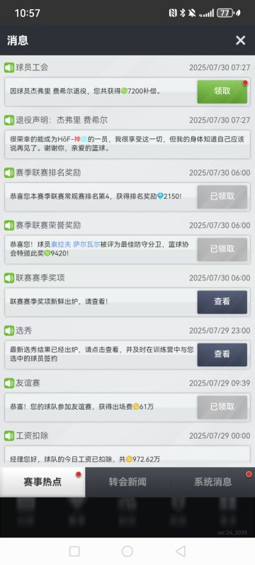 欢送兄弟小费退役