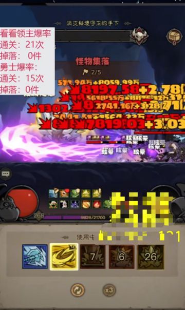 【暗改后爆率实测】1200亿大佬161爆率实测