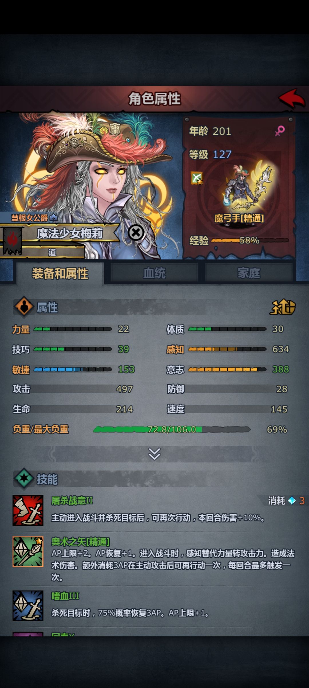 魔弓这个面板就可以屠噩梦了 2