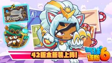 4月19日42.0版本更新维护公告