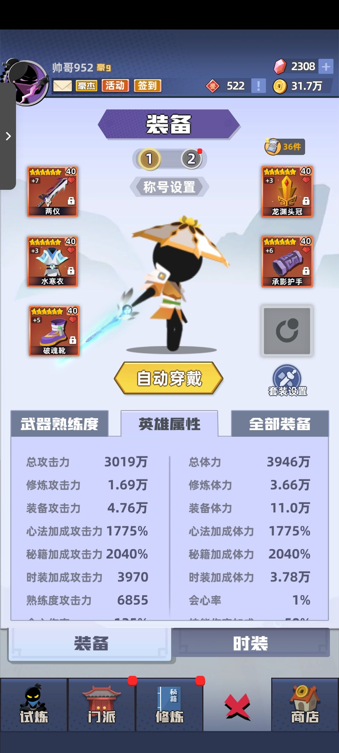 卡关了有没有大佬指点一下 2