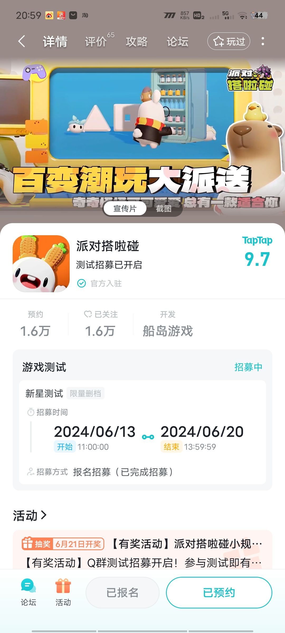 TapTap