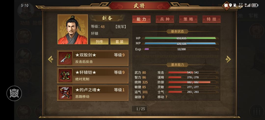一周目杀人数还为零 2