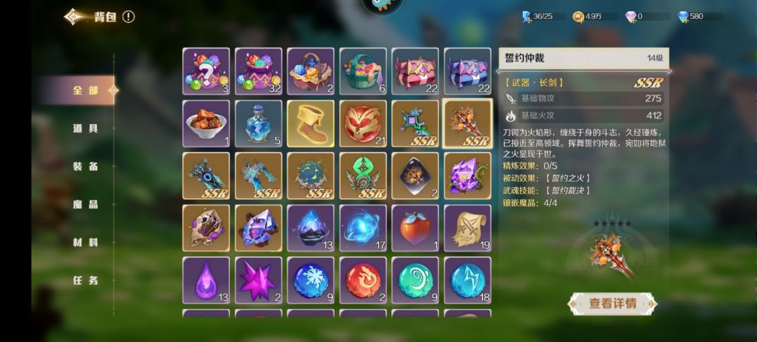 零氪武器池249抽 平均二十多抽一个金 3