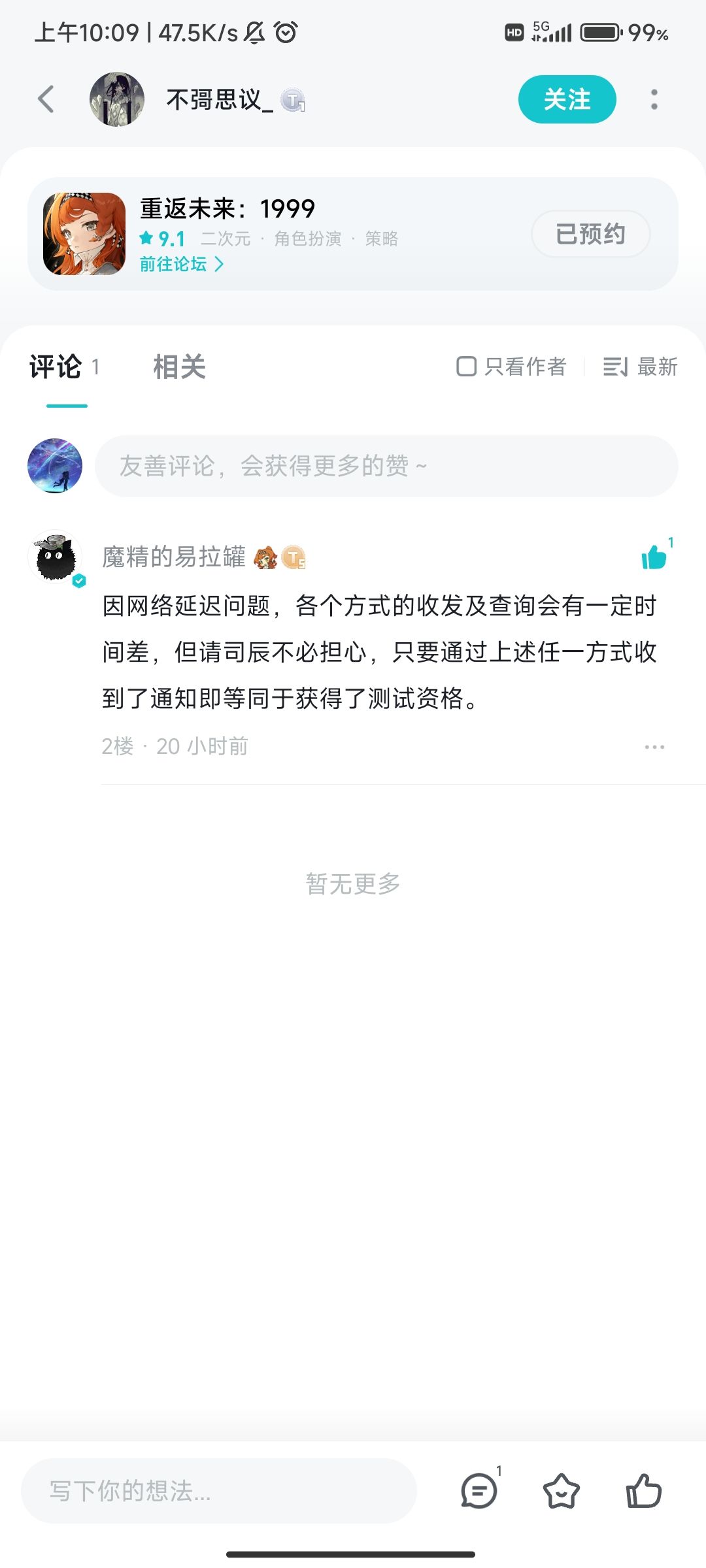 收到短信那些先别急,是这么说的 1