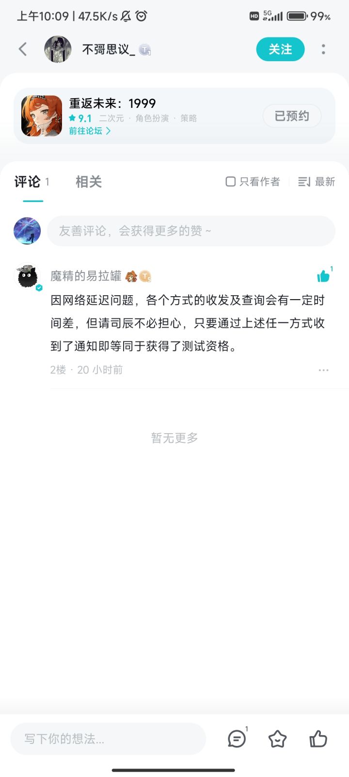收到短信那些先别急,是这么说的截图