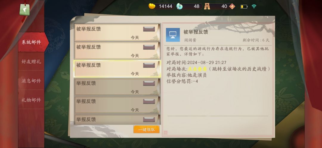 闹闹天宫 3