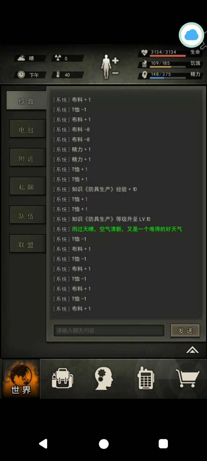 刷防制工作结束截图