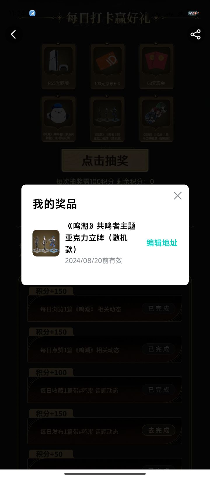 嘿嘿嘿幸运截图