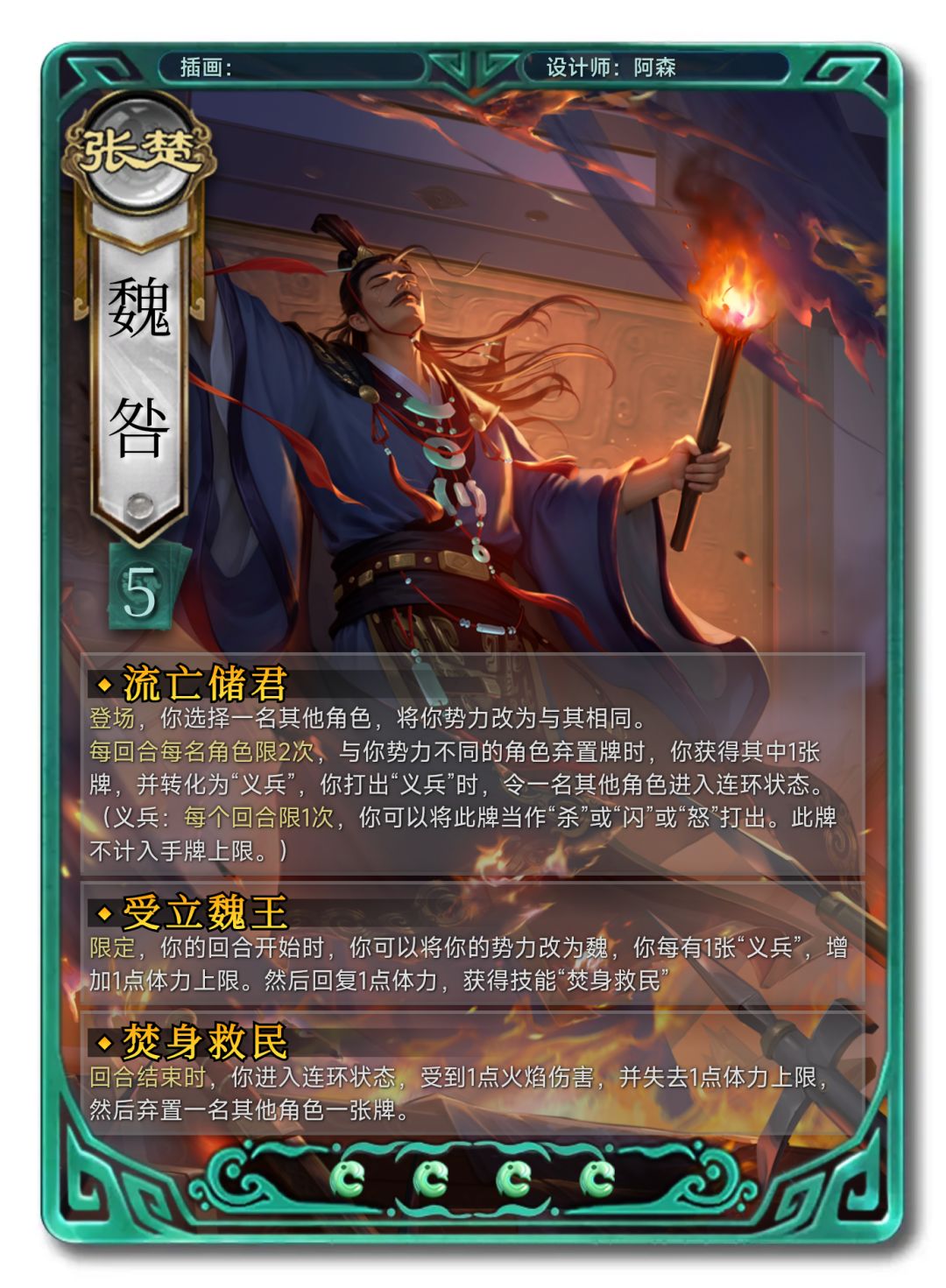 牢武将加强计划第三期-吕布 3