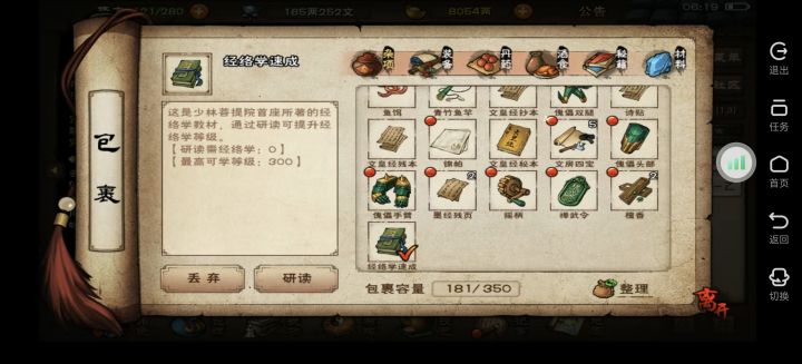 花25两买的判门能读到300不大佬们截图