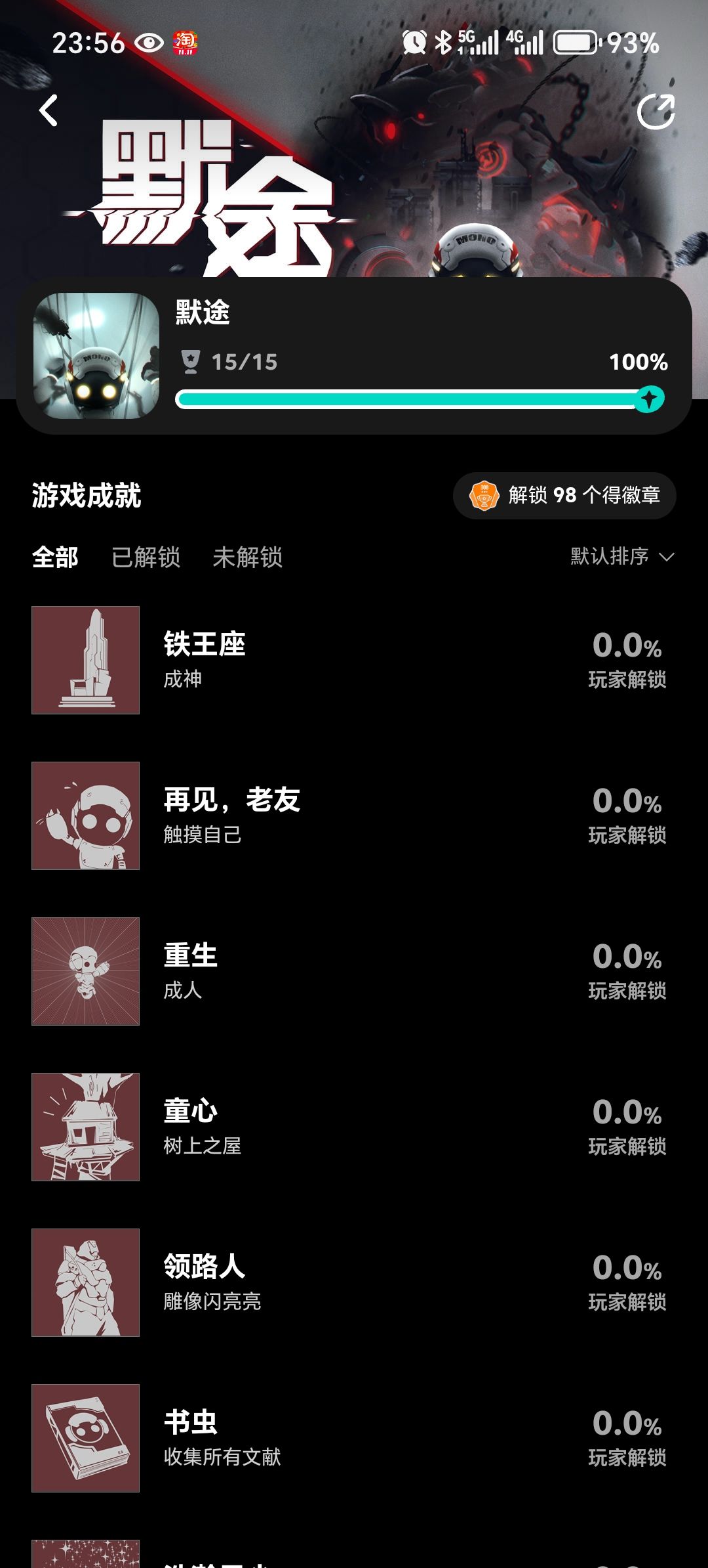 游戏不错，就是真的短啊截图