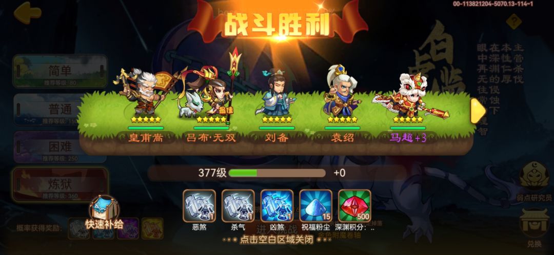 第一次开刃 2