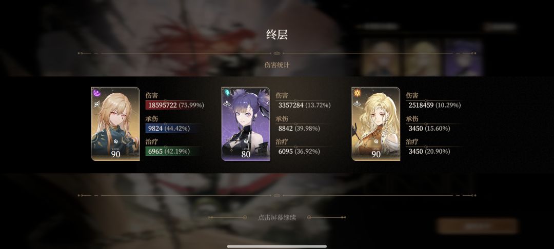 01伊蕾满星2400w深渊伊蕾 2