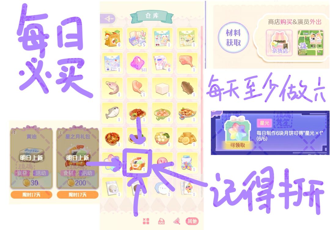 赠予月亮与猫的祝福【攻略】 2