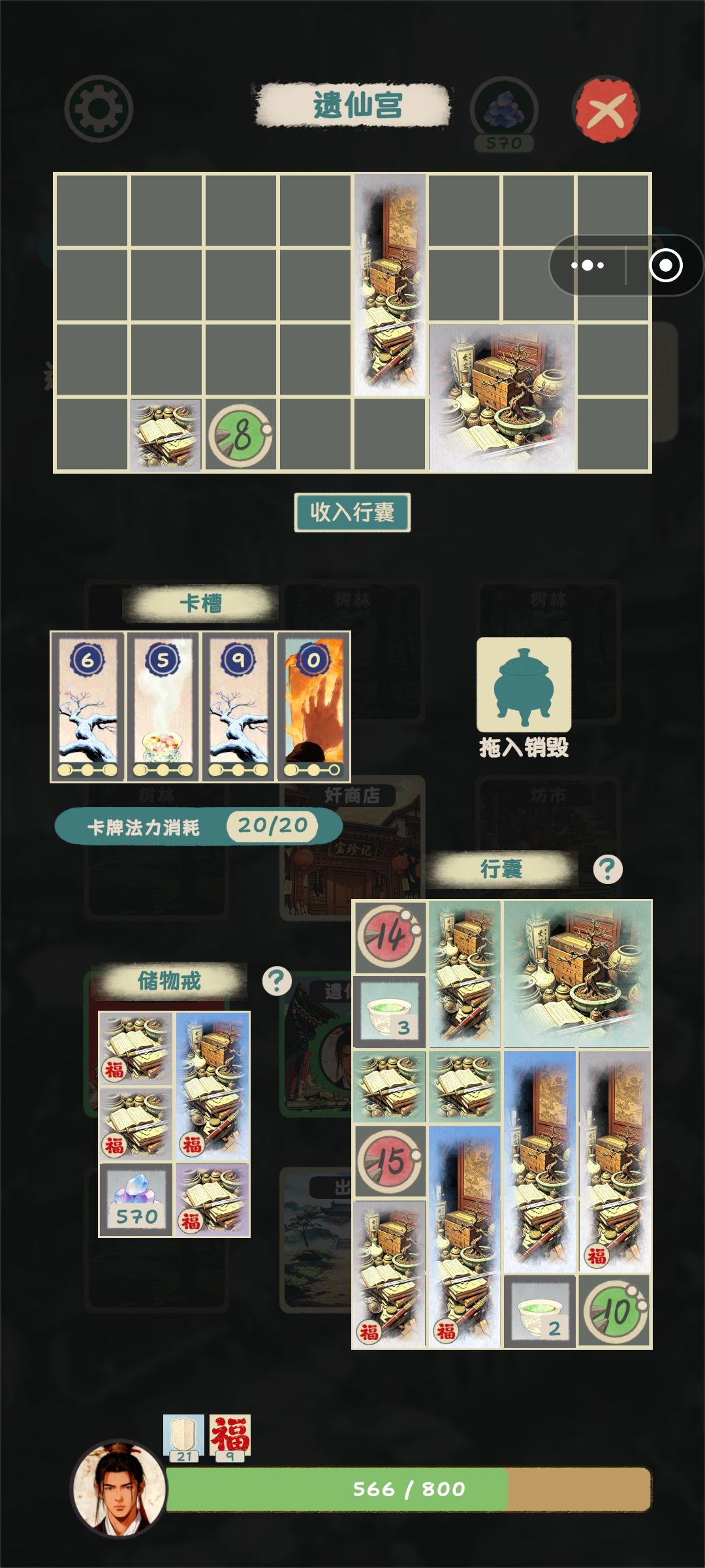 要不把满值的战利品当筑基材料 2