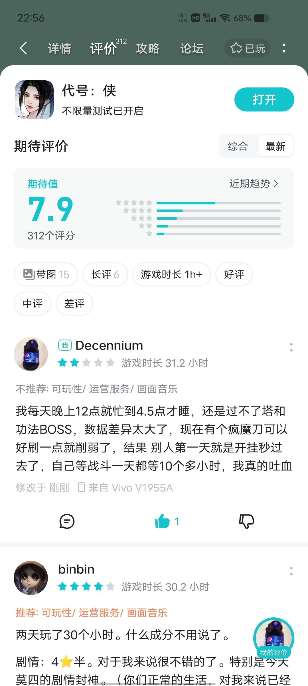 每天12点守夜做任务的兄弟 进来 1