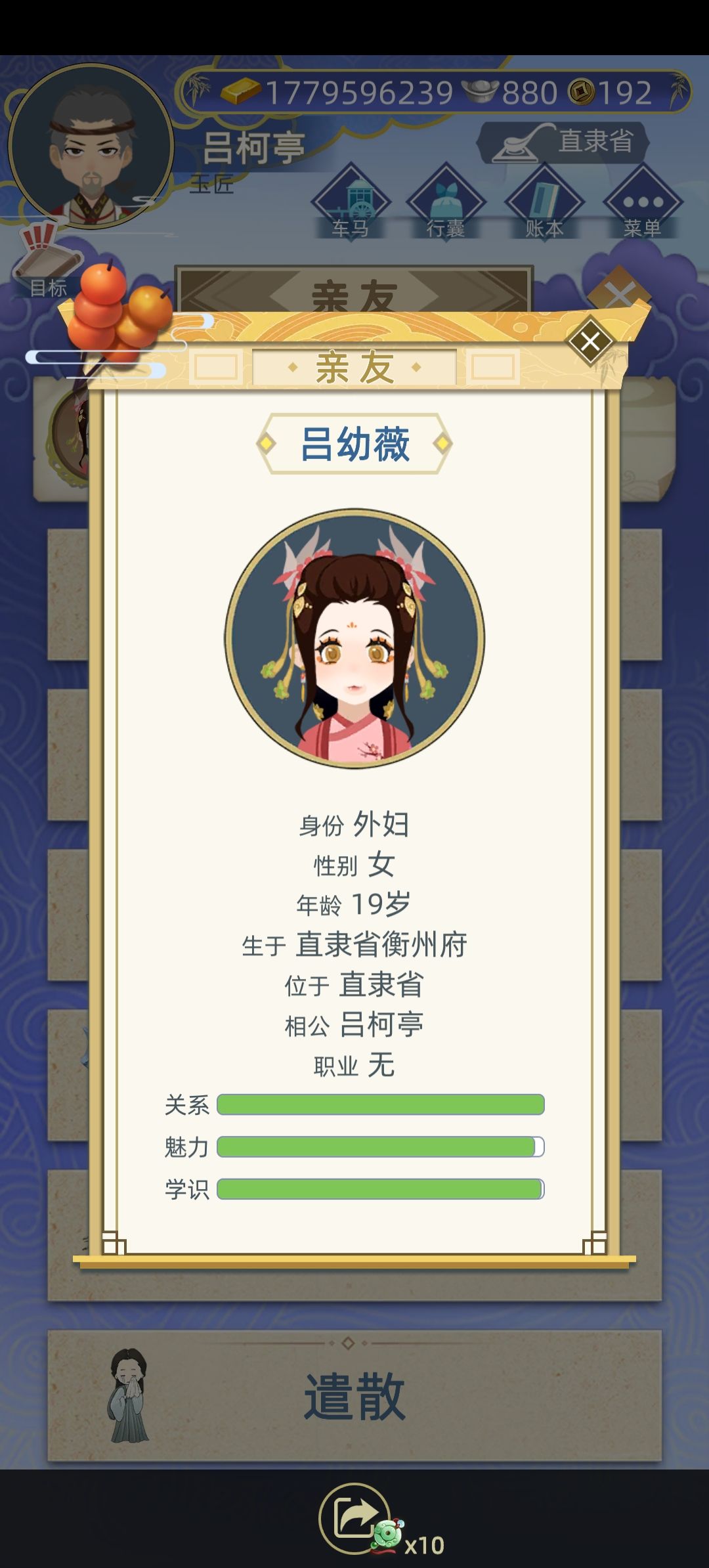 姑娘别怕,我有低保 1