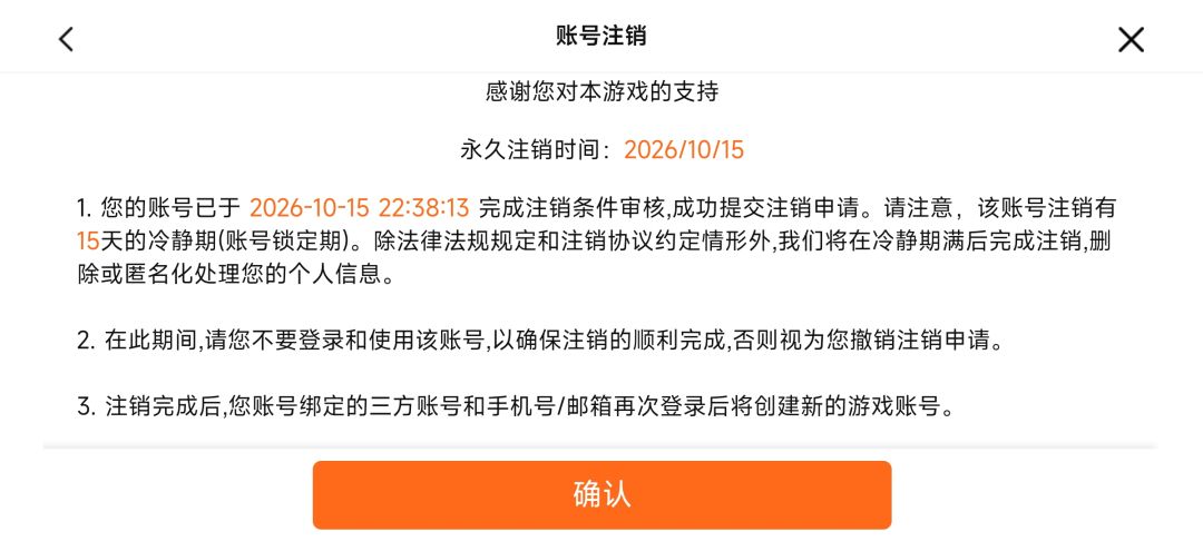 到底让不让玩啊 1