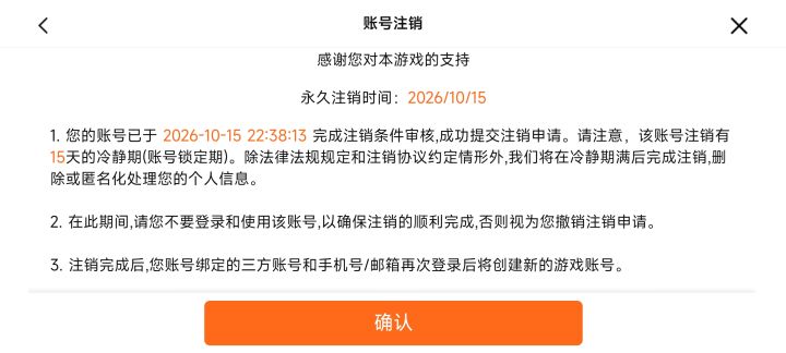 到底让不让玩啊截图