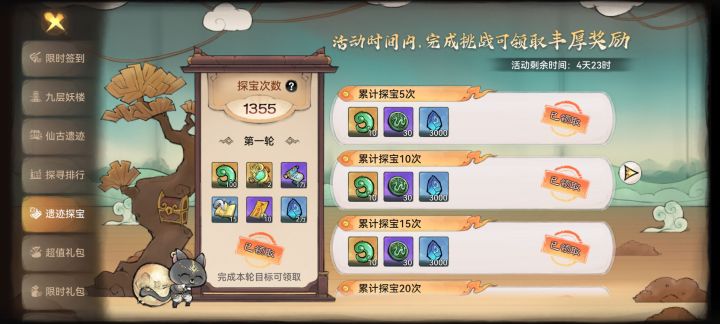 1355抽!!!截图