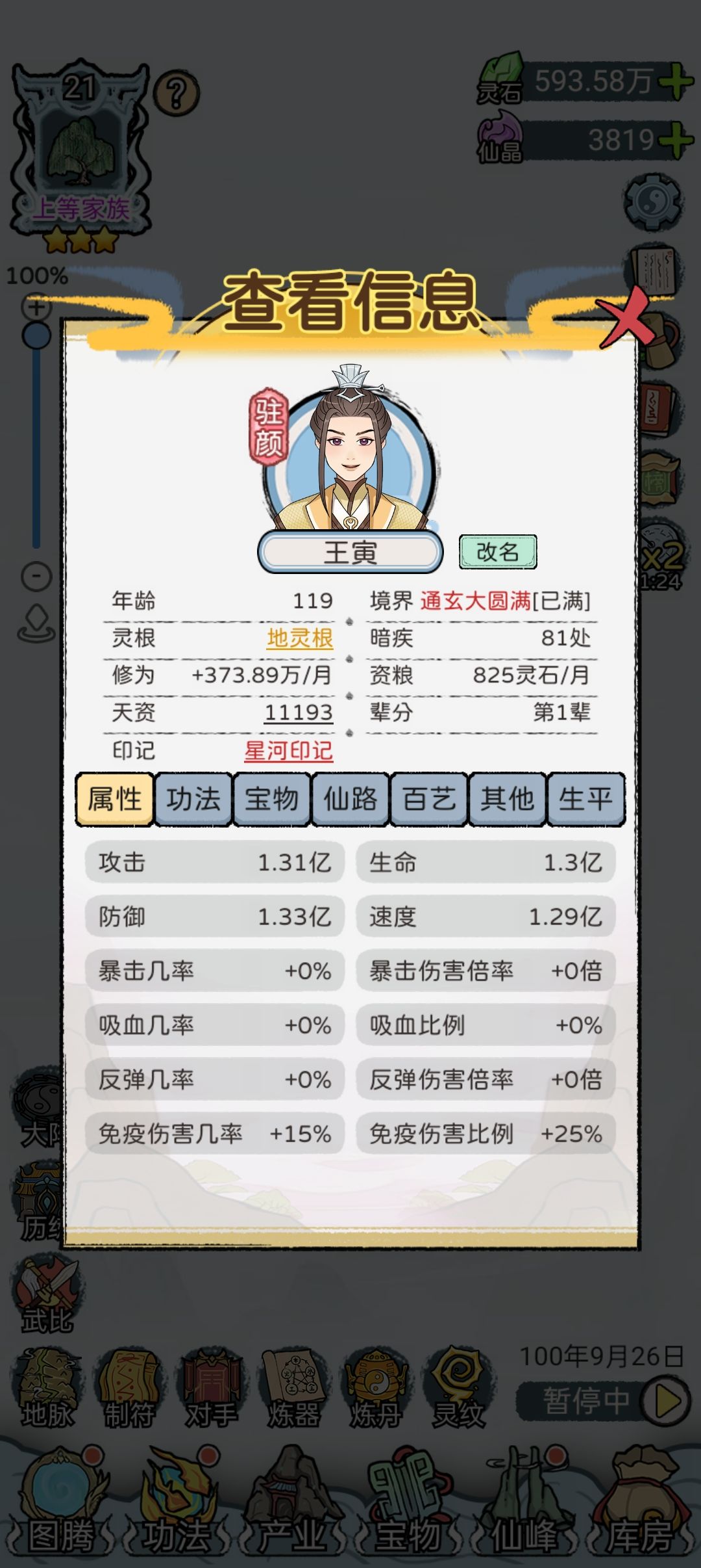 单人大圆满 2