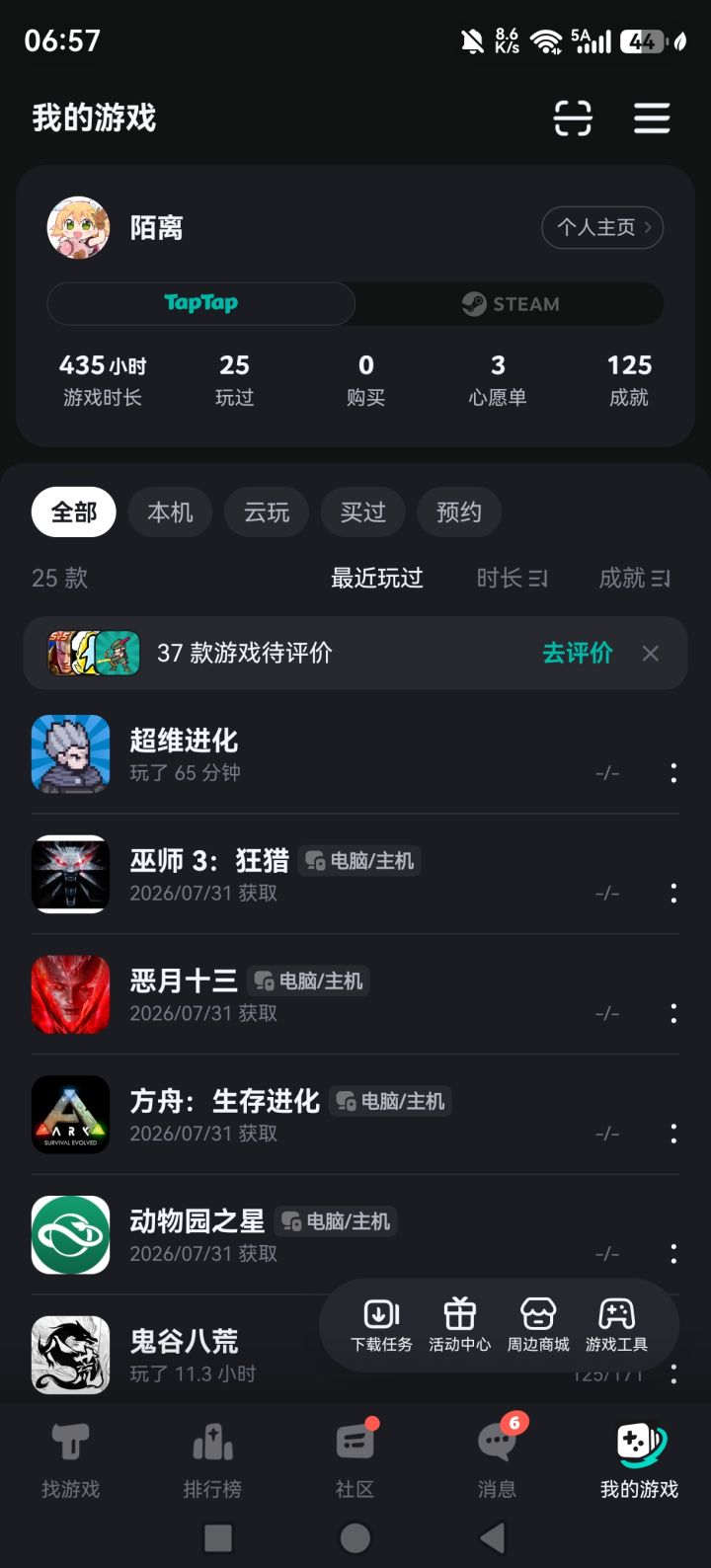 TapTap