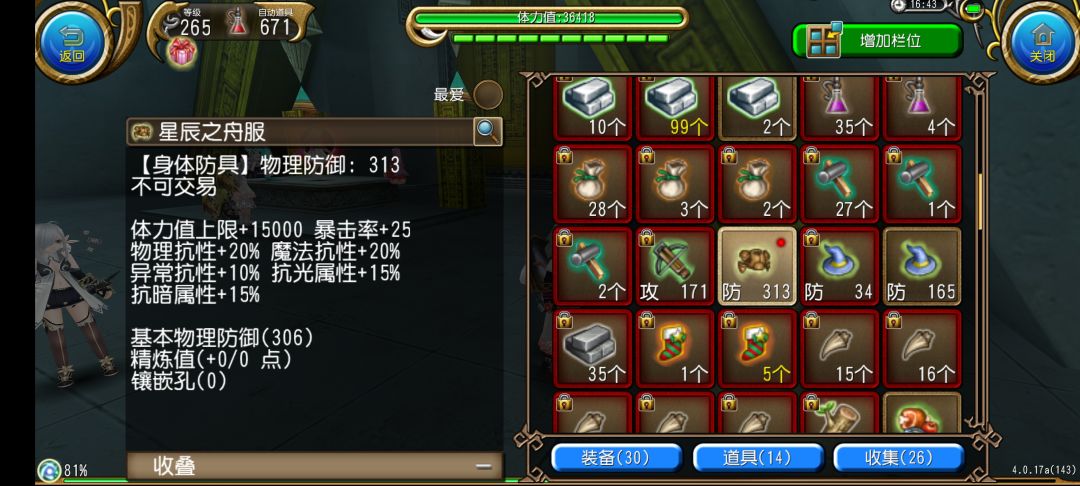 狠狠地和爱德华兹大战三百回合 5