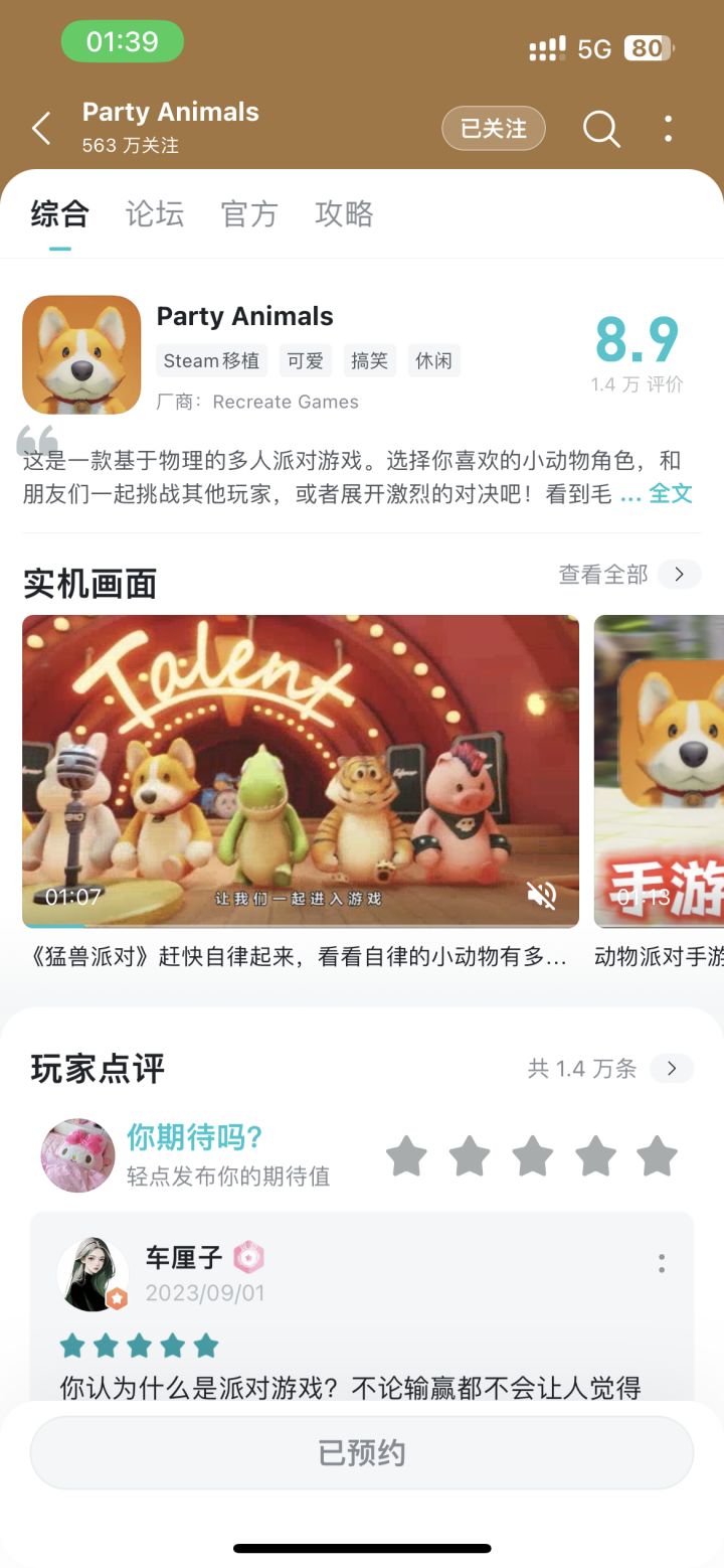 什么时候能玩啊啊啊截图