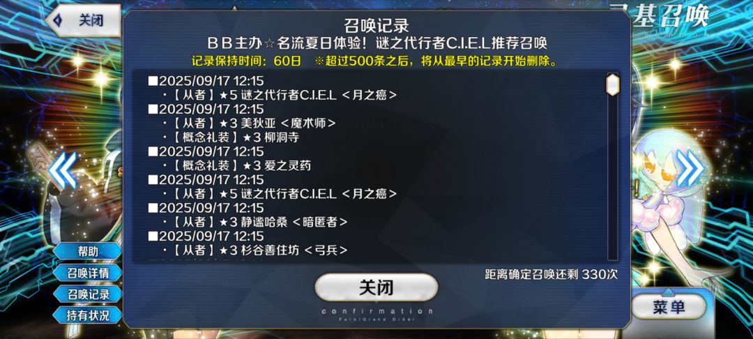 我的天圣晶石用完了全是用打盖提亚给的呼符 3