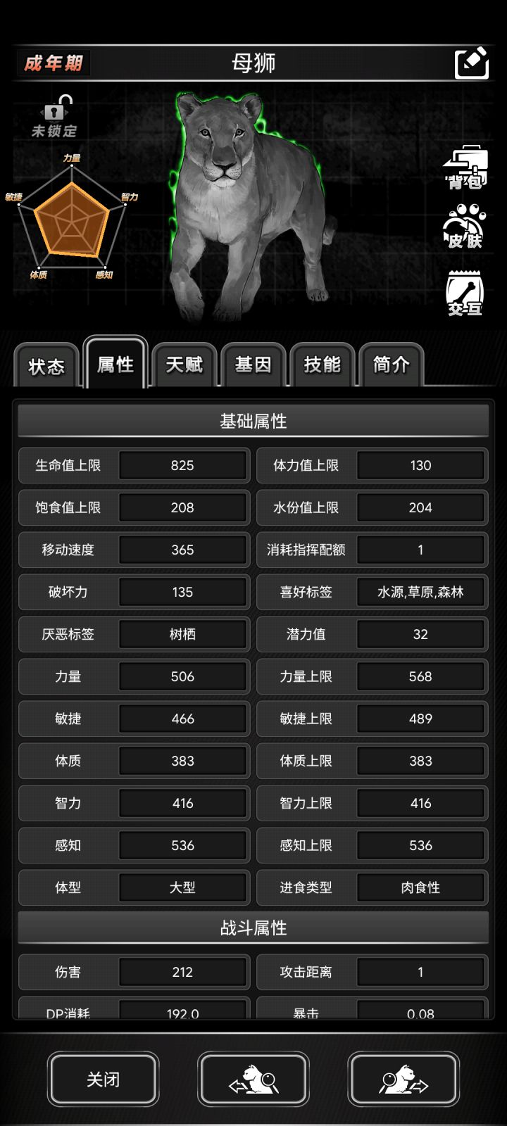宠物截图